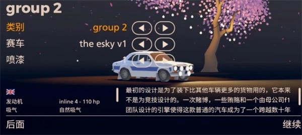 artofrally游戏最新版