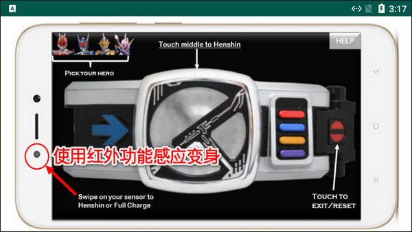 电王腰带模拟器豪华版
