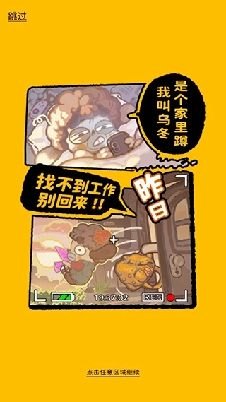 乌冬的旅店钻石版