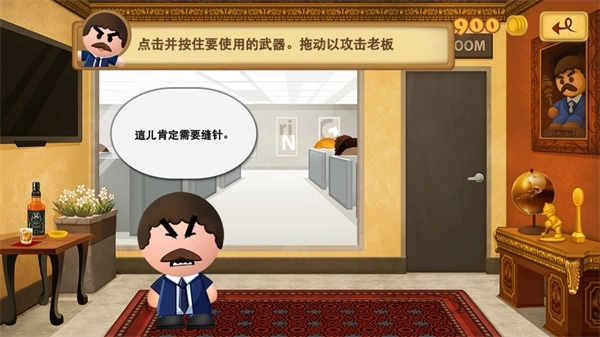 暴打老板3钻石版