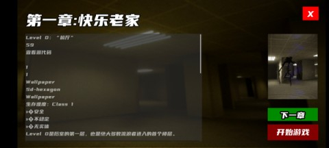 打开后室6 第6张图