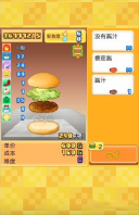 创意汉堡物语折相思
