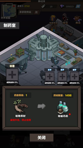 神级保安游戏免广告