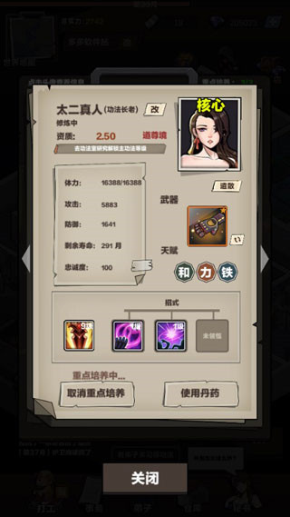 神级保安游戏免广告