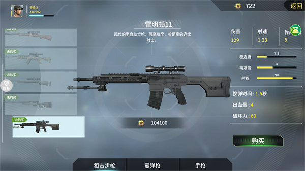 恐龙射击生存