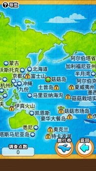 菇菇栽培研究室世界版