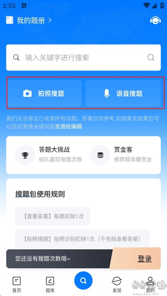 PPkao考试资料网