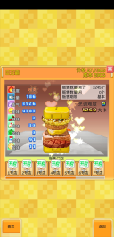 创意汉堡物语折相思