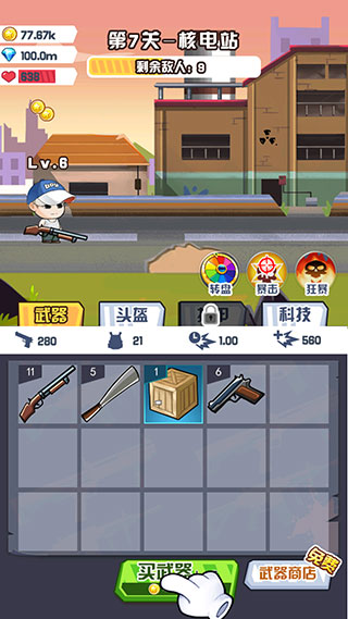 吃鸡之路