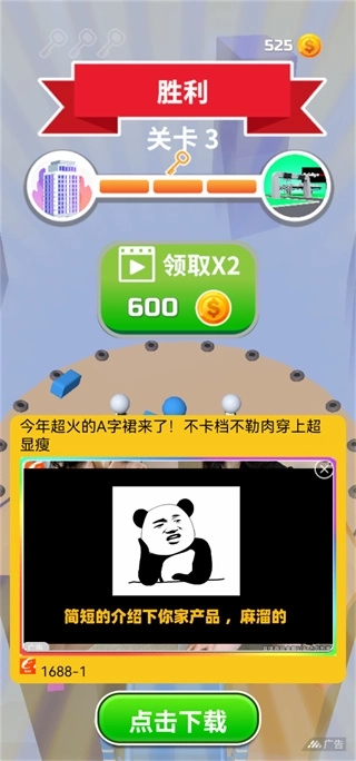 搬砖争霸赛免费无广告版