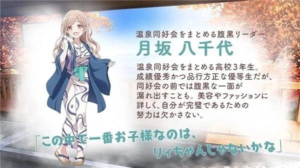 魔女的泡汤生活中文版