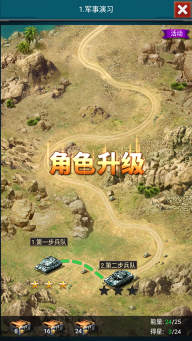 战争时刻