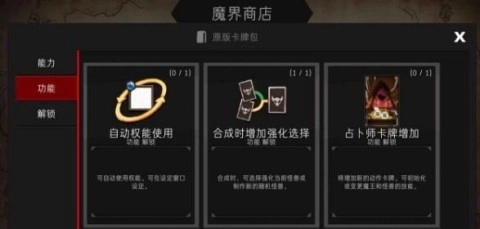 地牢制造者汉化版 第5张图