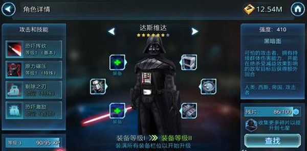 星球大战银河英雄传最新版