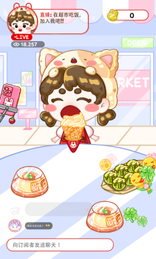 果冻大师免广告