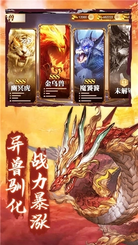 山海经异兽录无限仙玉