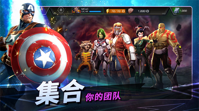 漫威超級爭霸戰(zhàn)國際服圖1