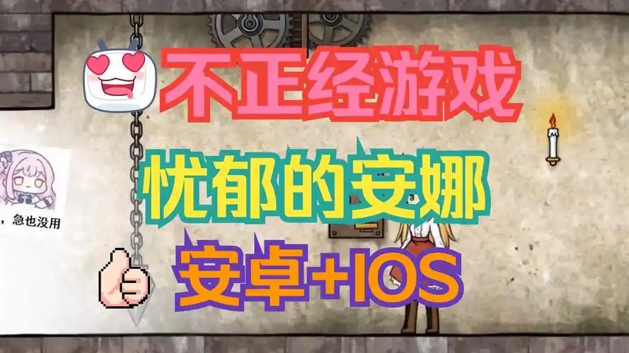 忧郁的安娜版本合集