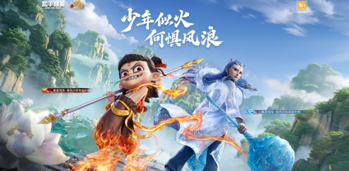 哪吒皮肤和平精英多少钱 和平精英哪吒皮肤价格多少