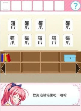放學(xué)后的特殊教育2.0最新版本圖1