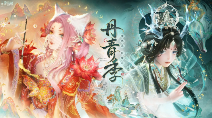 无限暖暖1.8版本丹青季照片收集全流程攻略