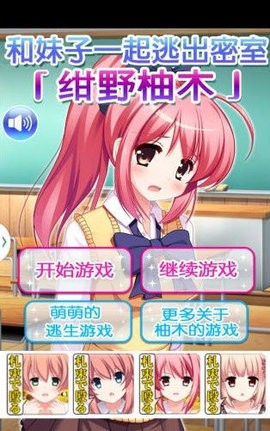 放學(xué)后的特殊教育2.0最新版本圖2