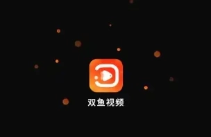 双鱼视频所有软件下载大全