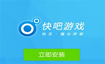 快吧游戏盒子