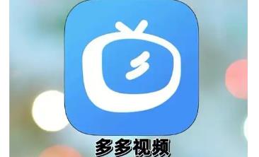 多多视频剪辑