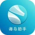 海马助手最新版