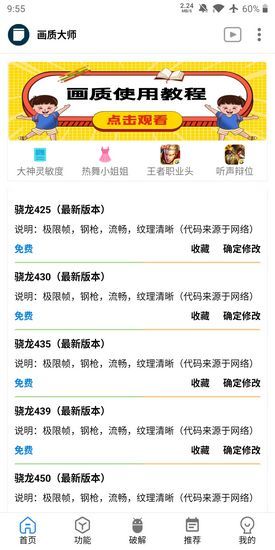絕地求生2未來之役輔助