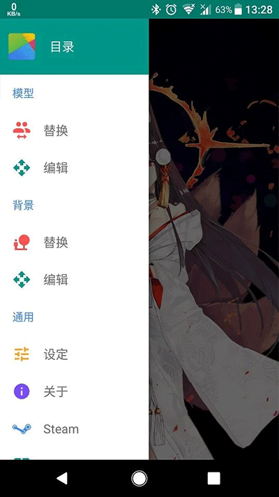 live2d壁紙