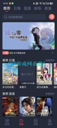 Omofur(動漫共和國)