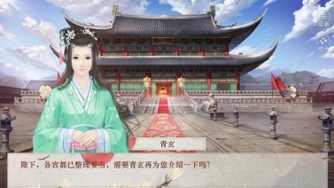 傳聞中的女帝后宮