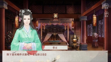 傳聞中的女帝后宮