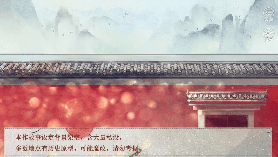 傳聞中的女帝后宮