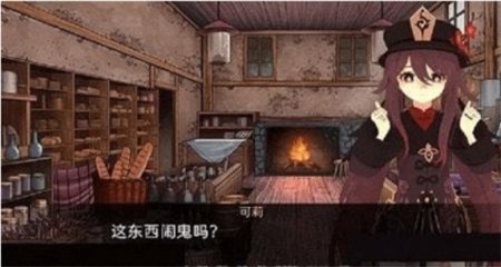 可莉的惡作劇大冒險(xiǎn)直裝版