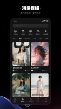 快映剪輯最新版