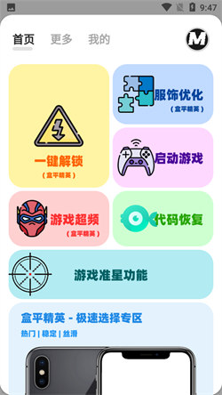 畫(huà)質(zhì)MxPro免費(fèi)版