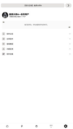 小沐風畫質助手