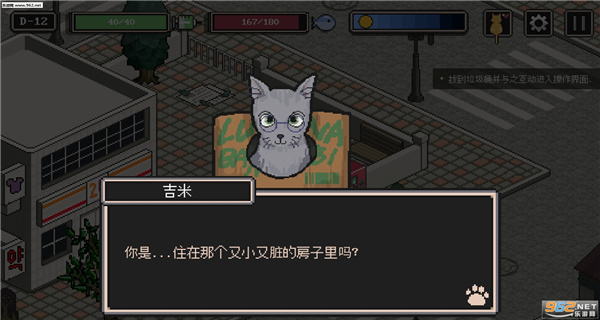 流浪貓的故事中文版