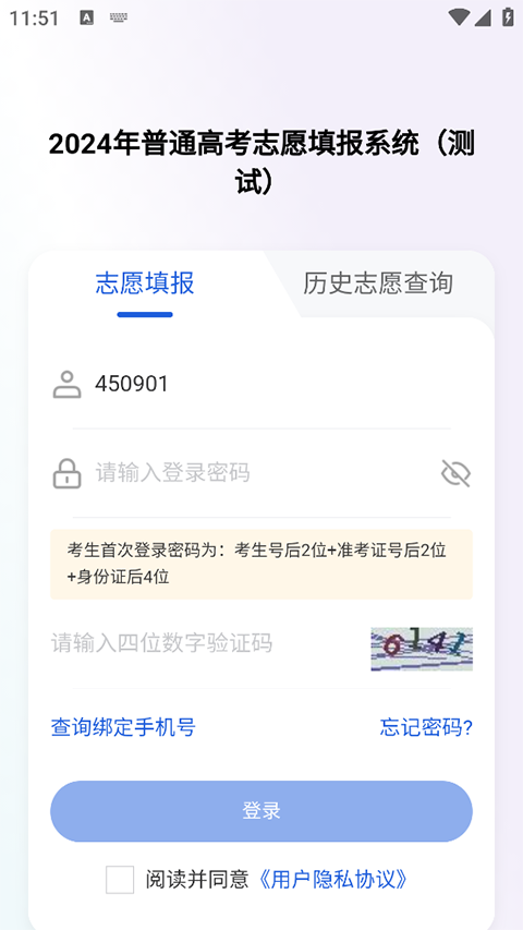八桂高考最新版