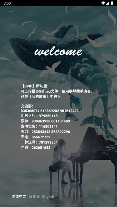 piser鋼琴助手蛋仔派對