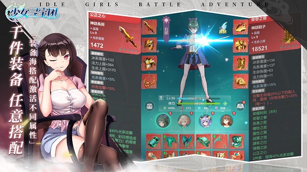 少女尋寶團(tuán)最新版
