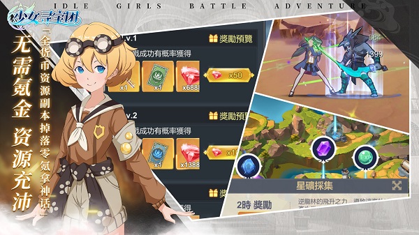 少女尋寶團(tuán)最新版