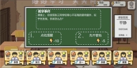 鄉(xiāng)村老師游戲  