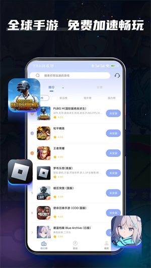 99加速器免費(fèi)版