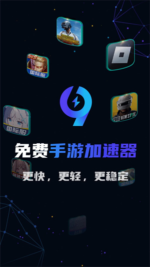 99加速器免費(fèi)版