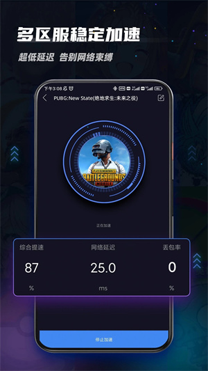 99加速器免費(fèi)版