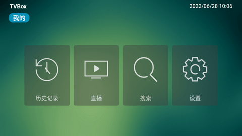TVBox電視版
